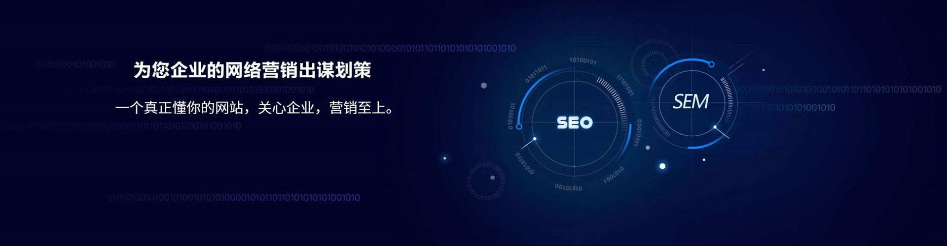 土默特右旗sem竞价