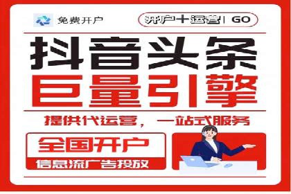 头条信息流广告案例：如何成功吸引用户眼球
